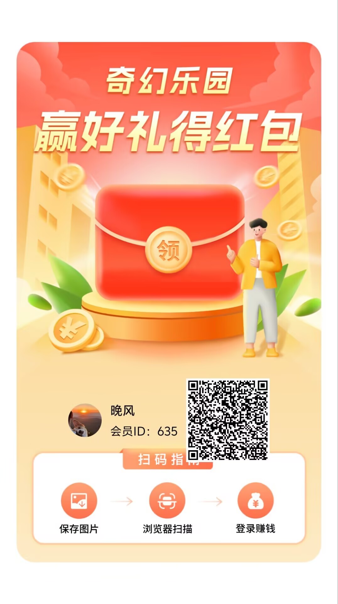 奇幻乐园，0撸，首码、看二个保底最低0.1-315首码项目网