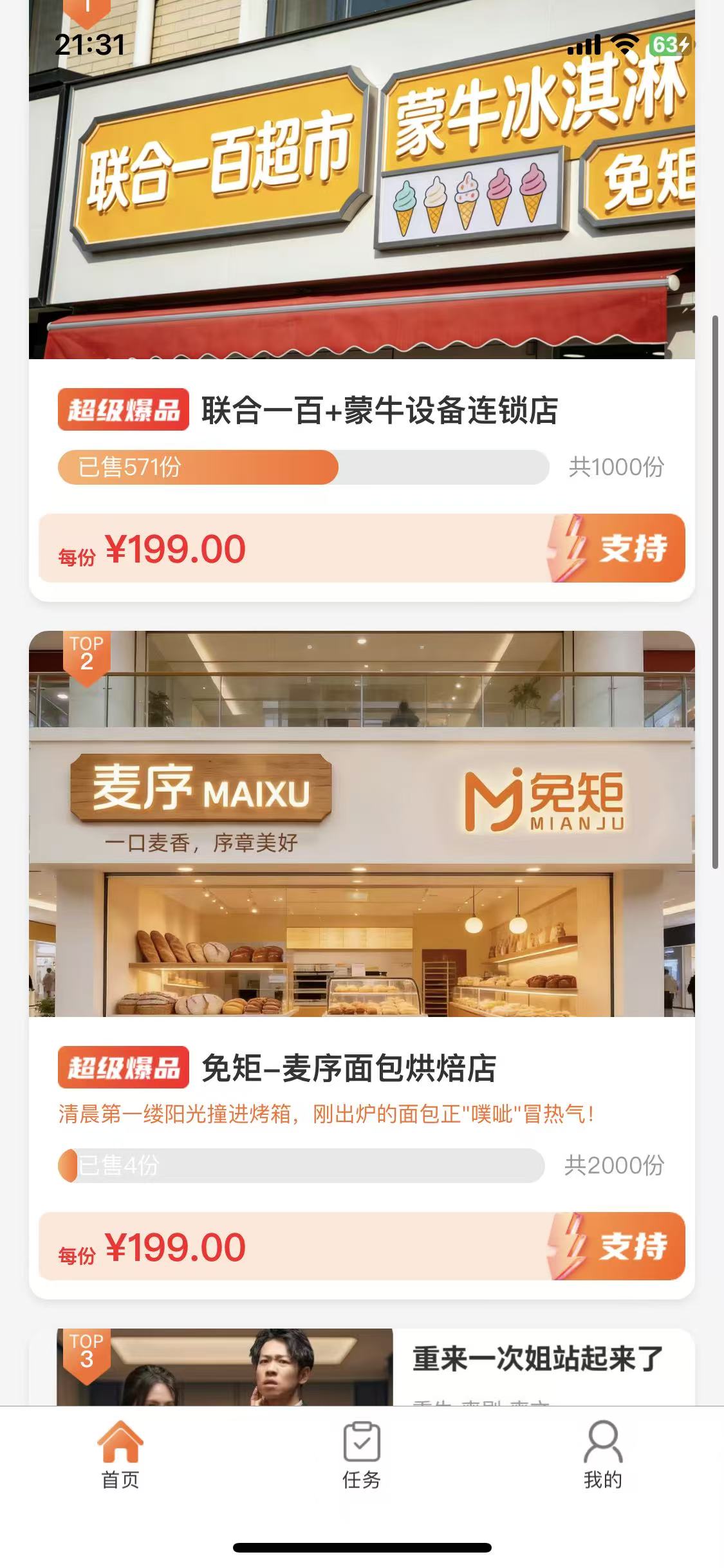 新项目,新盘,兔矩,新模式,提米秒到-315首码项目网