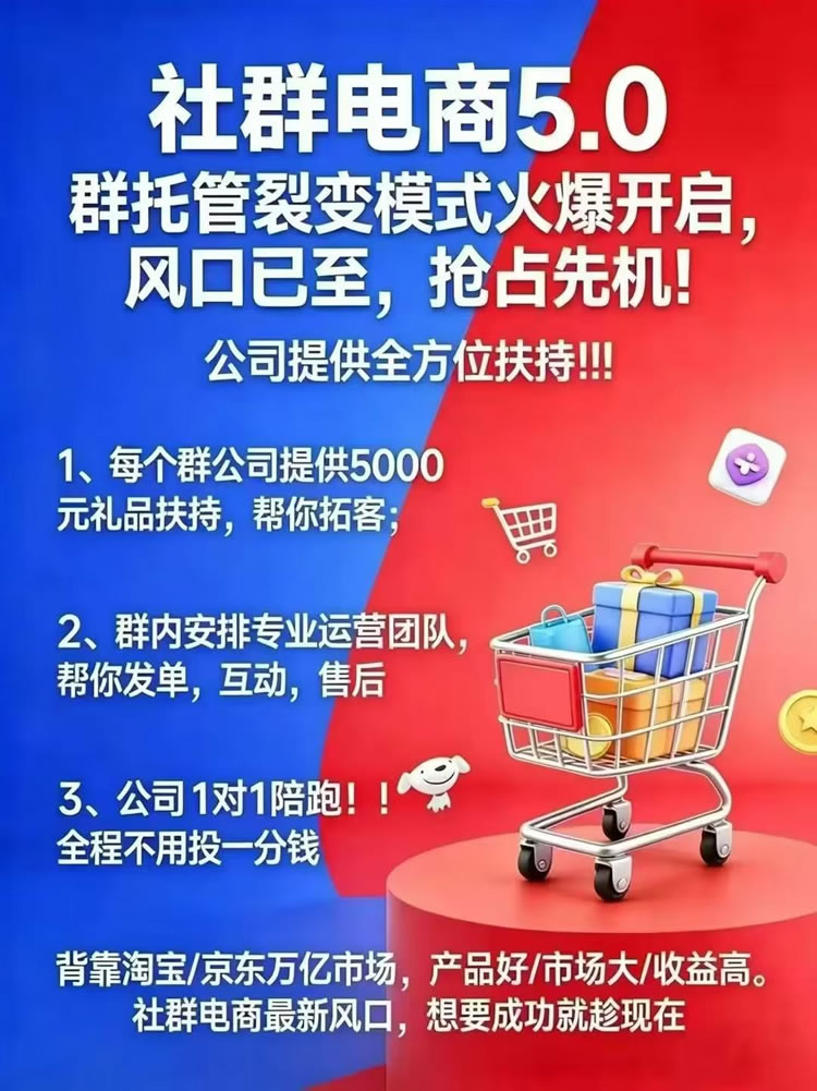 心选——公司给你每个群投2000-5000元引流-315首码项目网