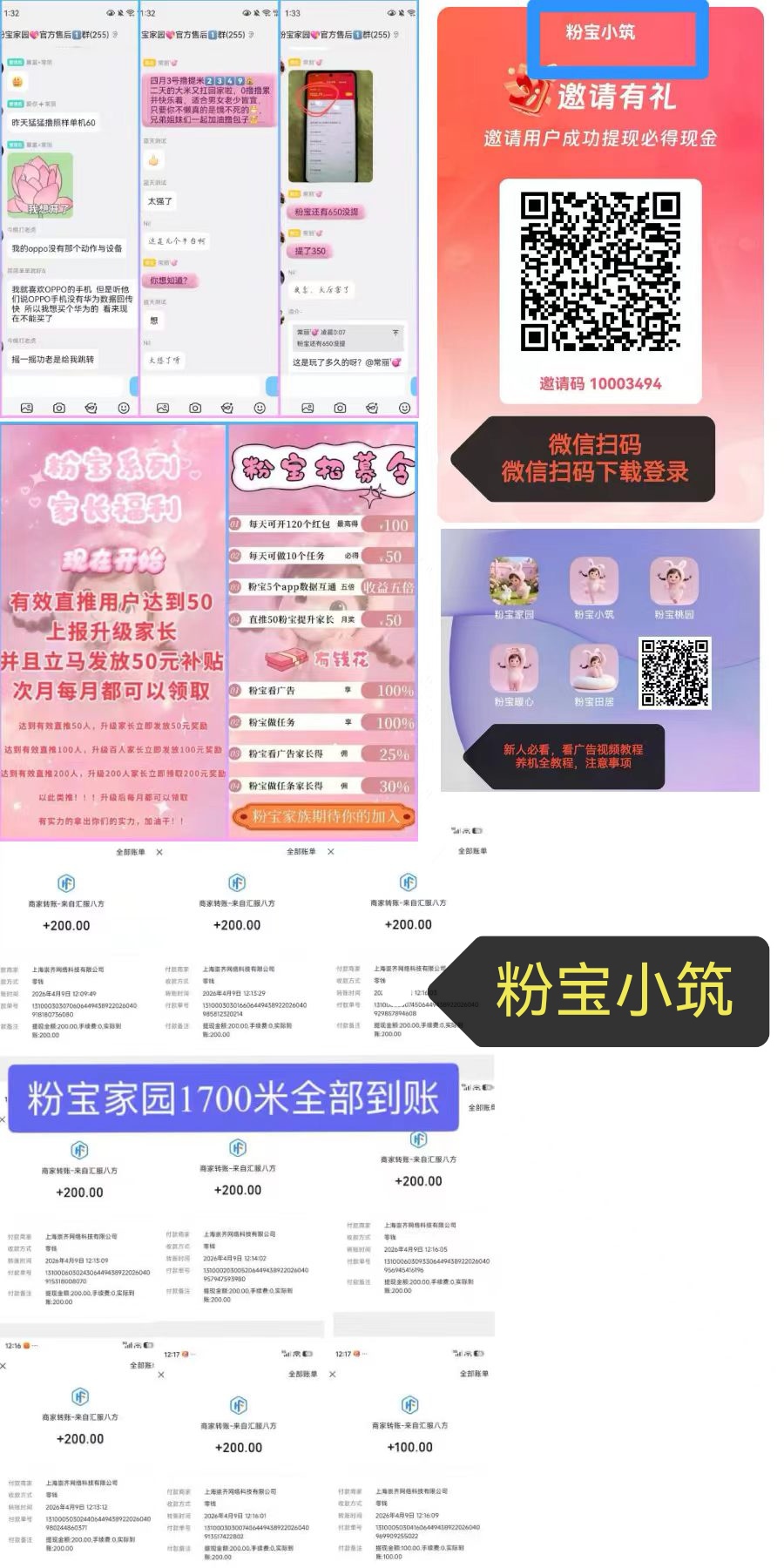 首码粉宝看广告日20-50圆，任务5圆每条，同款三江汇 言之有物-315首码项目网