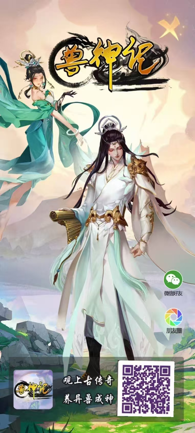 兽神记战场-315首码项目网