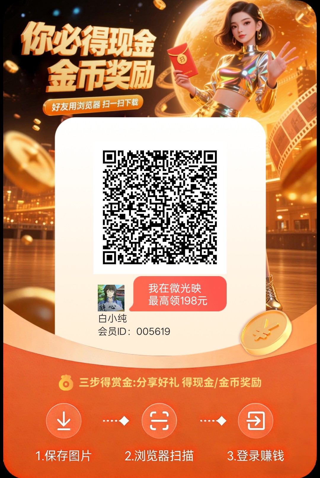 微光映，零撸广告赚，放水中，新品上线，-315首码项目网