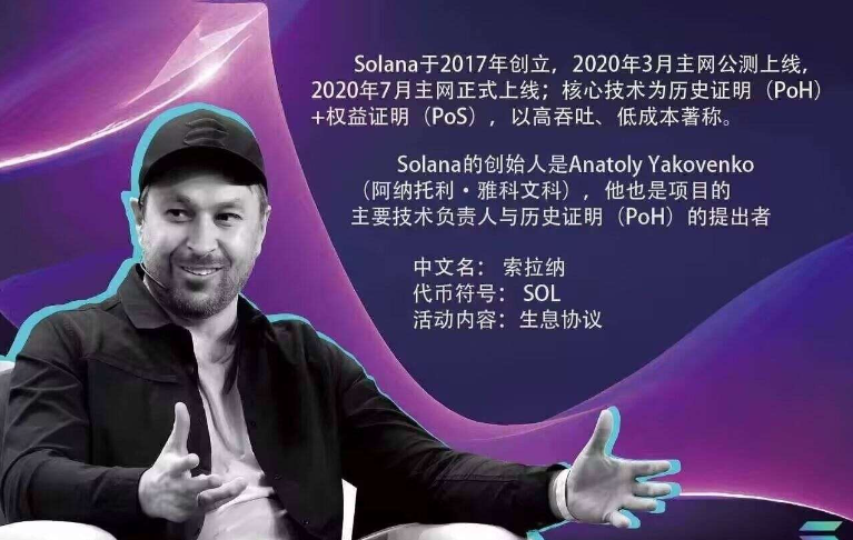 图片[2]-Solana（索拉链）联合TP钱包重磅推出余优宝！-315首码项目网