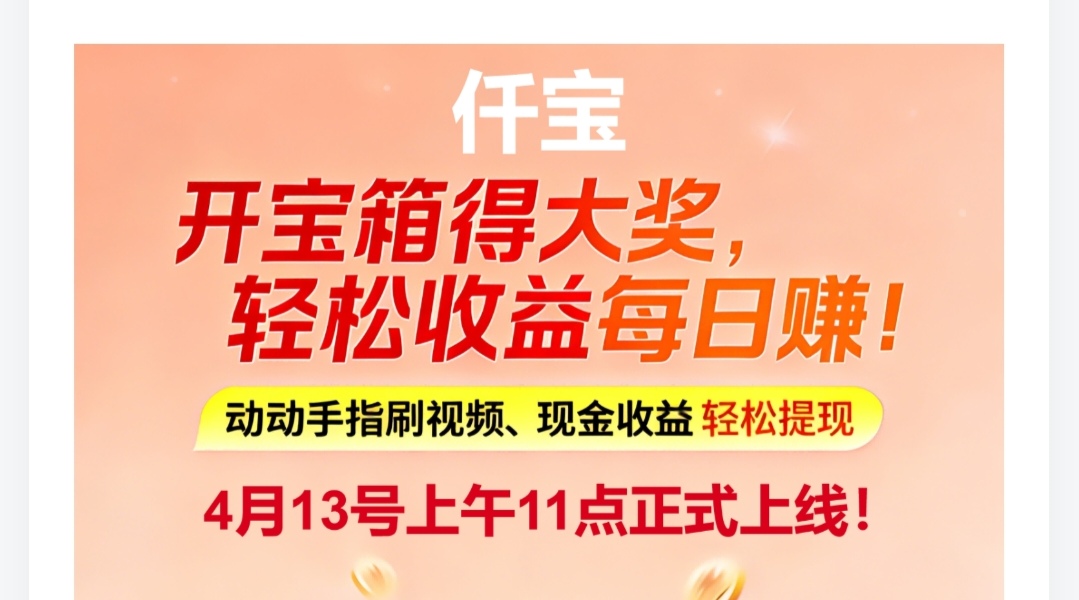 仟玩家族新产品《仟宝》顶包大放水！全网最高待遇首码对接团队长！-315首码项目网