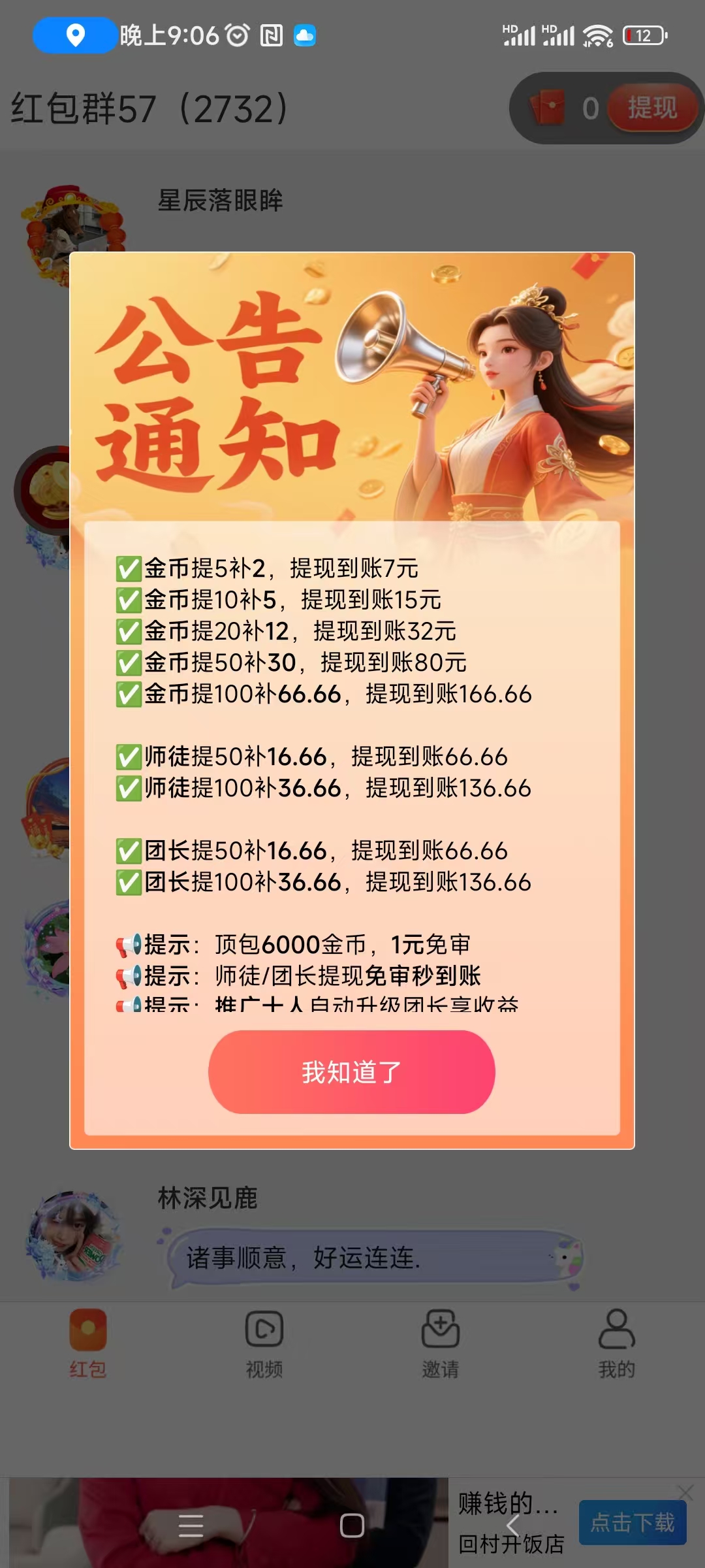 ff47d9290820260421205359