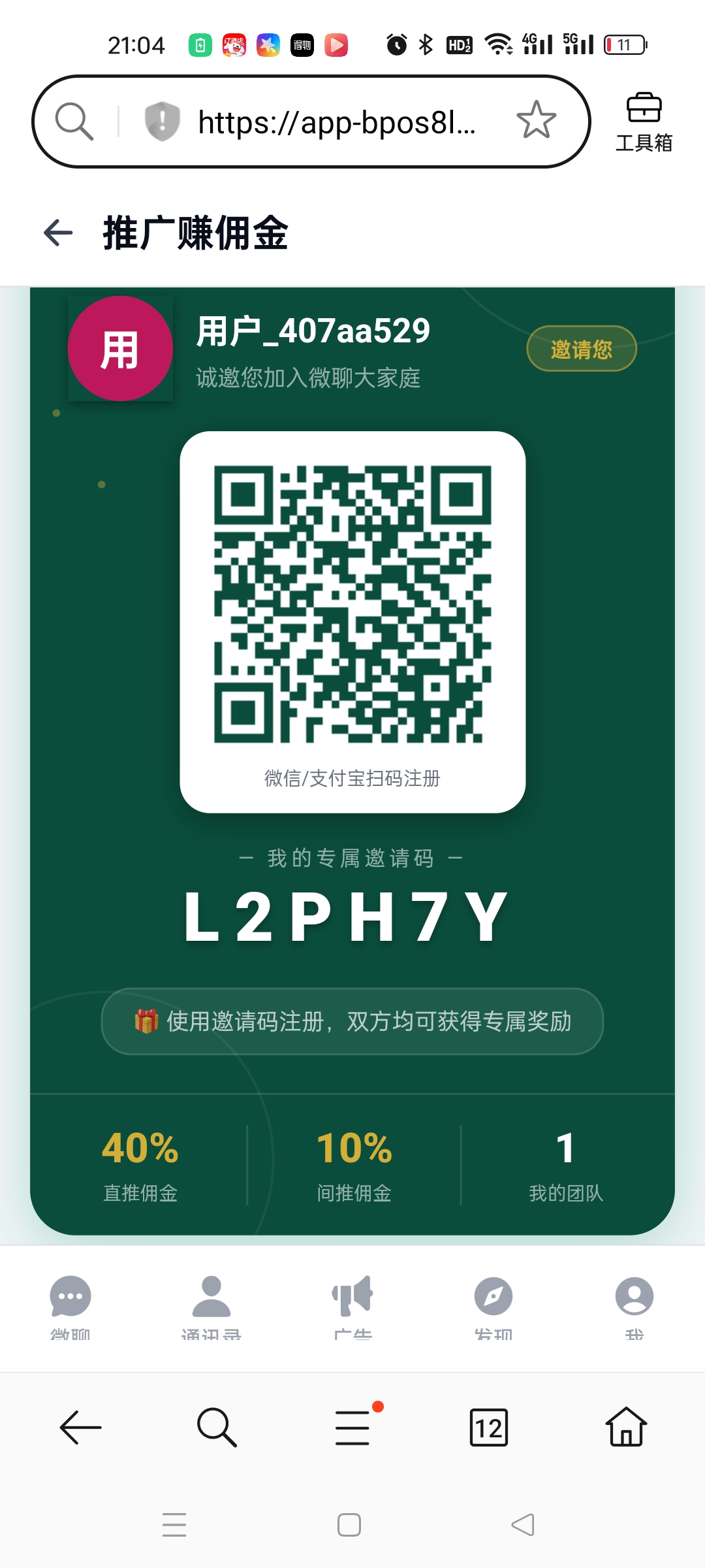 威聊，刚出APP还没上线，首码代挂-315首码项目网
