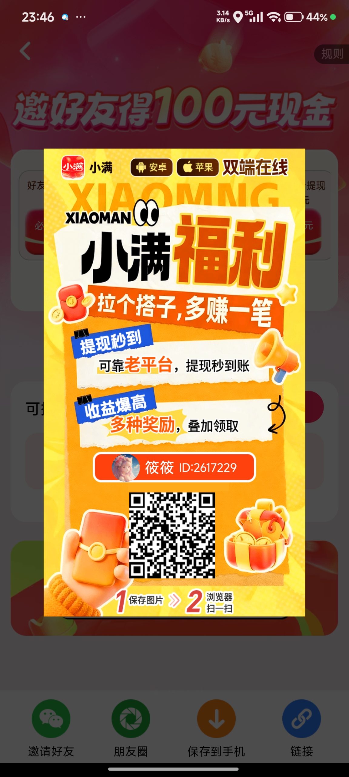 小满（5代青谷模式）（夺宝）（小满）首码 刚出火爆多鱼夺宝新项目-青谷模式-315首码项目网