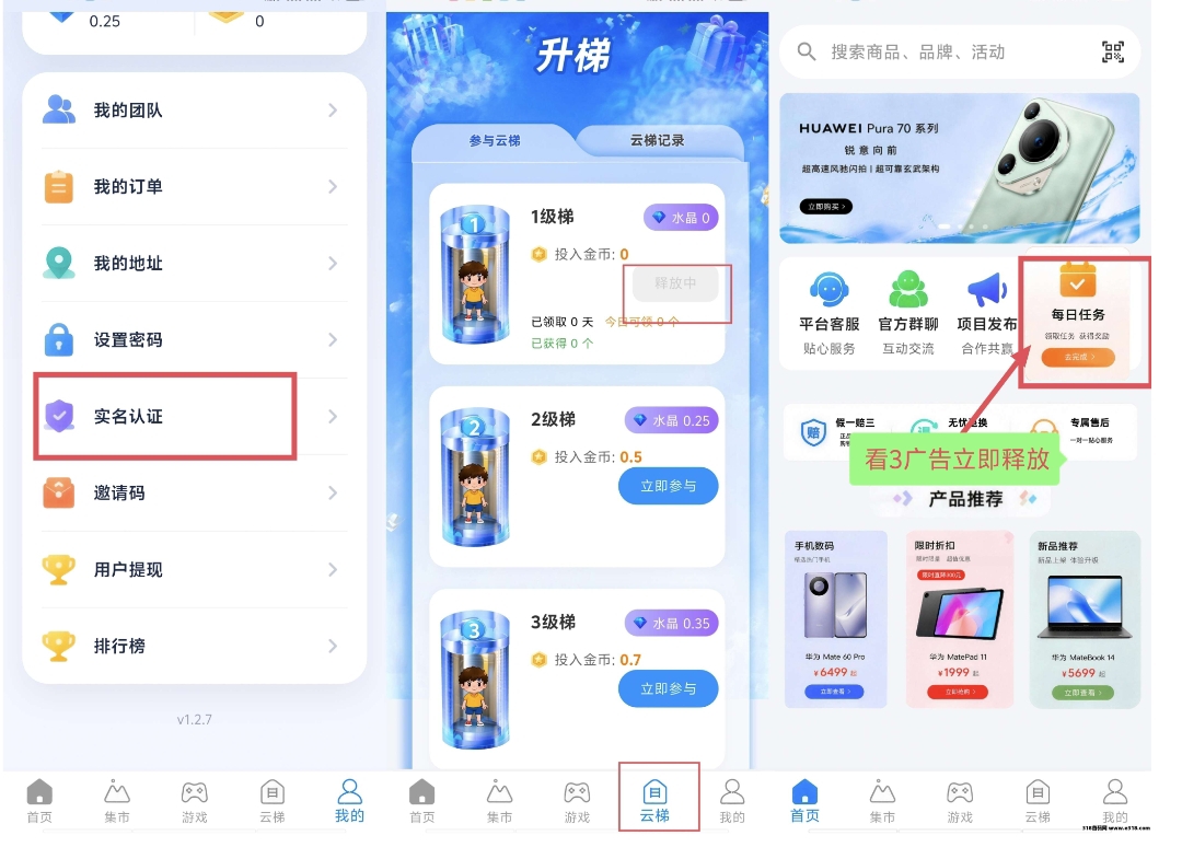 云乐购，首码刚上线一秒种，最强黑马项目，赶紧嗦粉！-315首码项目网