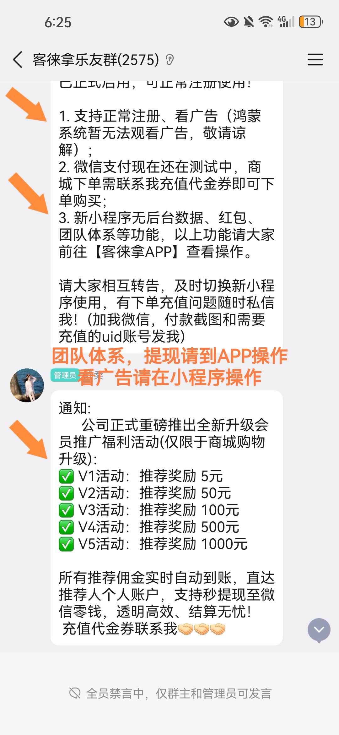 首码客来拿，看广告10条2.5米，团队体系收益可观-315首码项目网