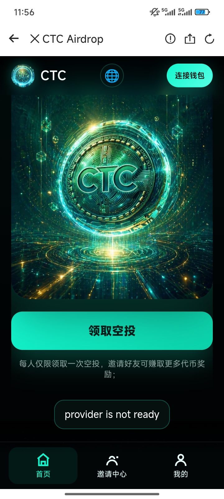 天体又来袭 我想大家都知道去年 今年继续 去年撸的盆满钵满-315首码项目网