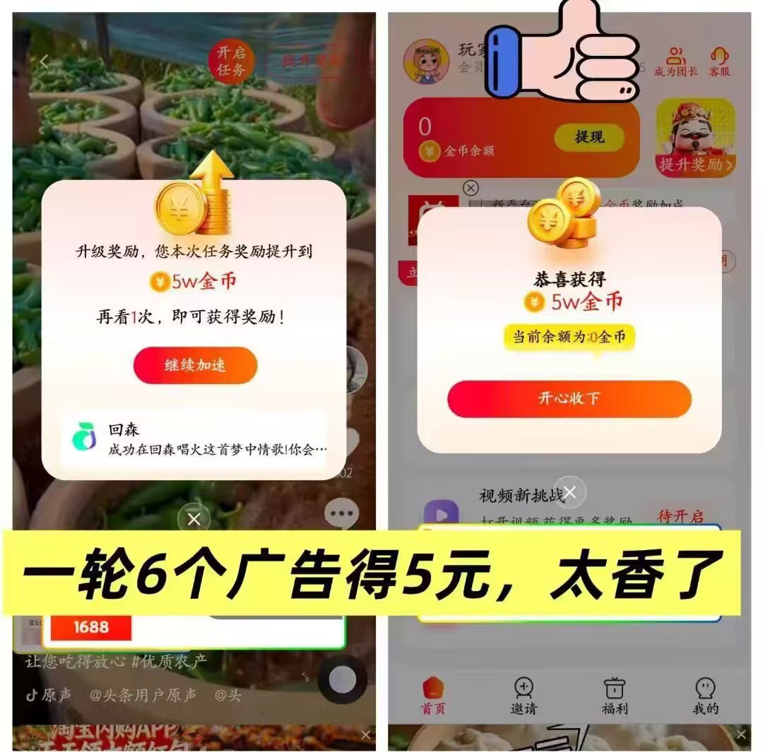不养机带保底星河汇盈首码,每看6个广告一轮0.5-6元-315首码项目网