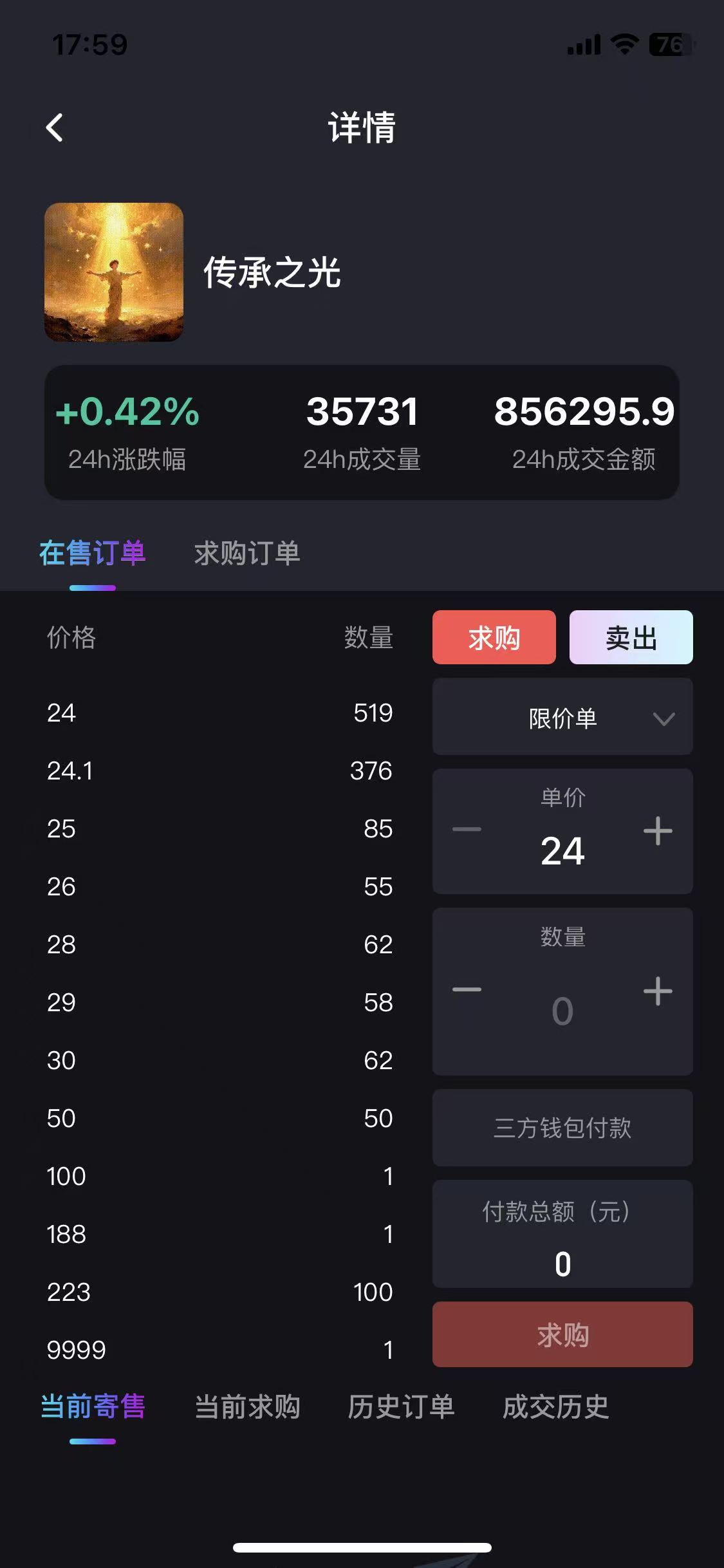 《楚存》实体公司可考察-315首码项目网