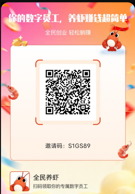 全民养虾零撸，不看广告-315首码项目网