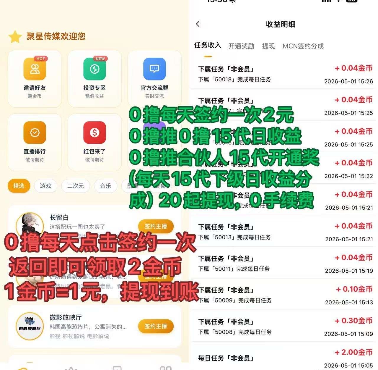 首码，0撸推0撸下级每天15代收益，很给力-315首码项目网