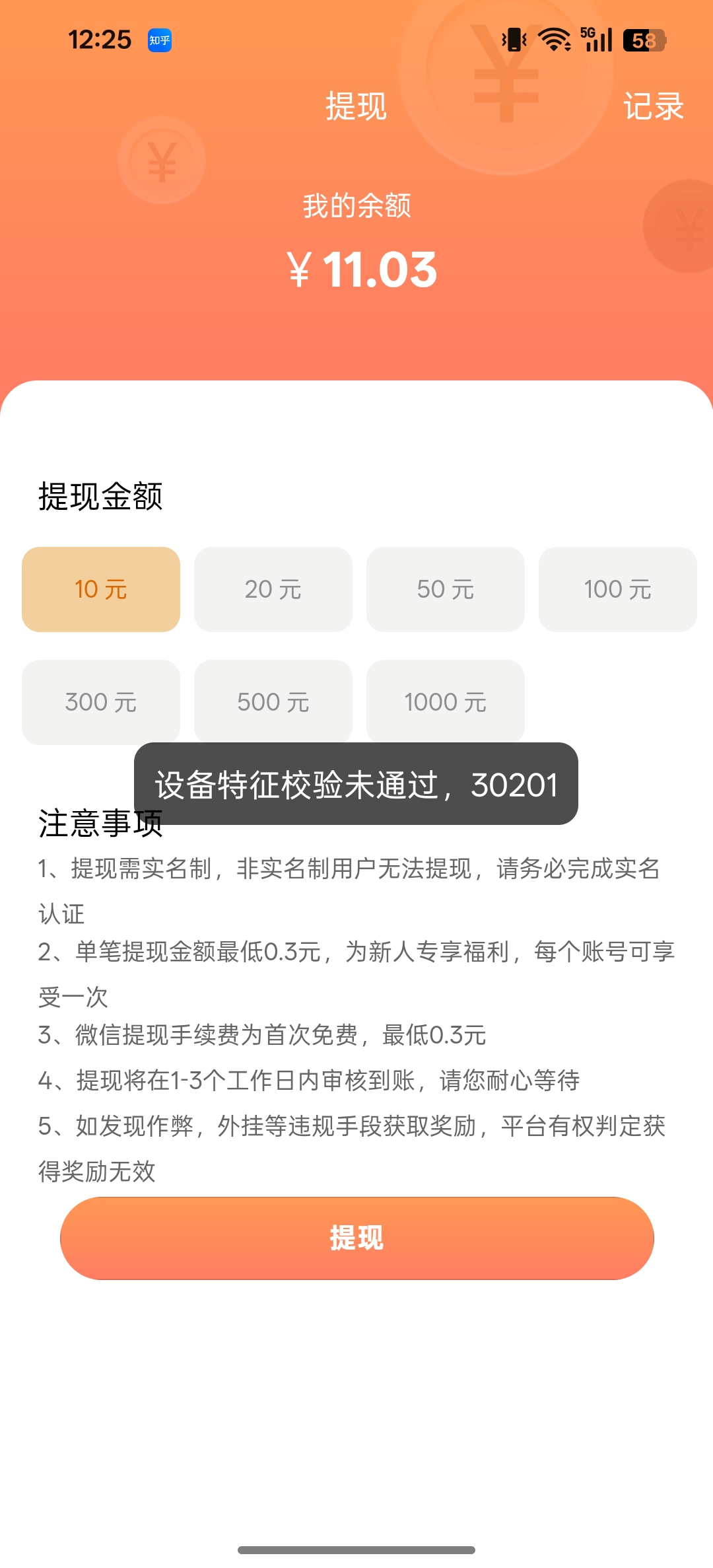 喵晓晓更新以后提现会提现不了，按照步骤退出登录再重新登陆就可以了-315首码项目网