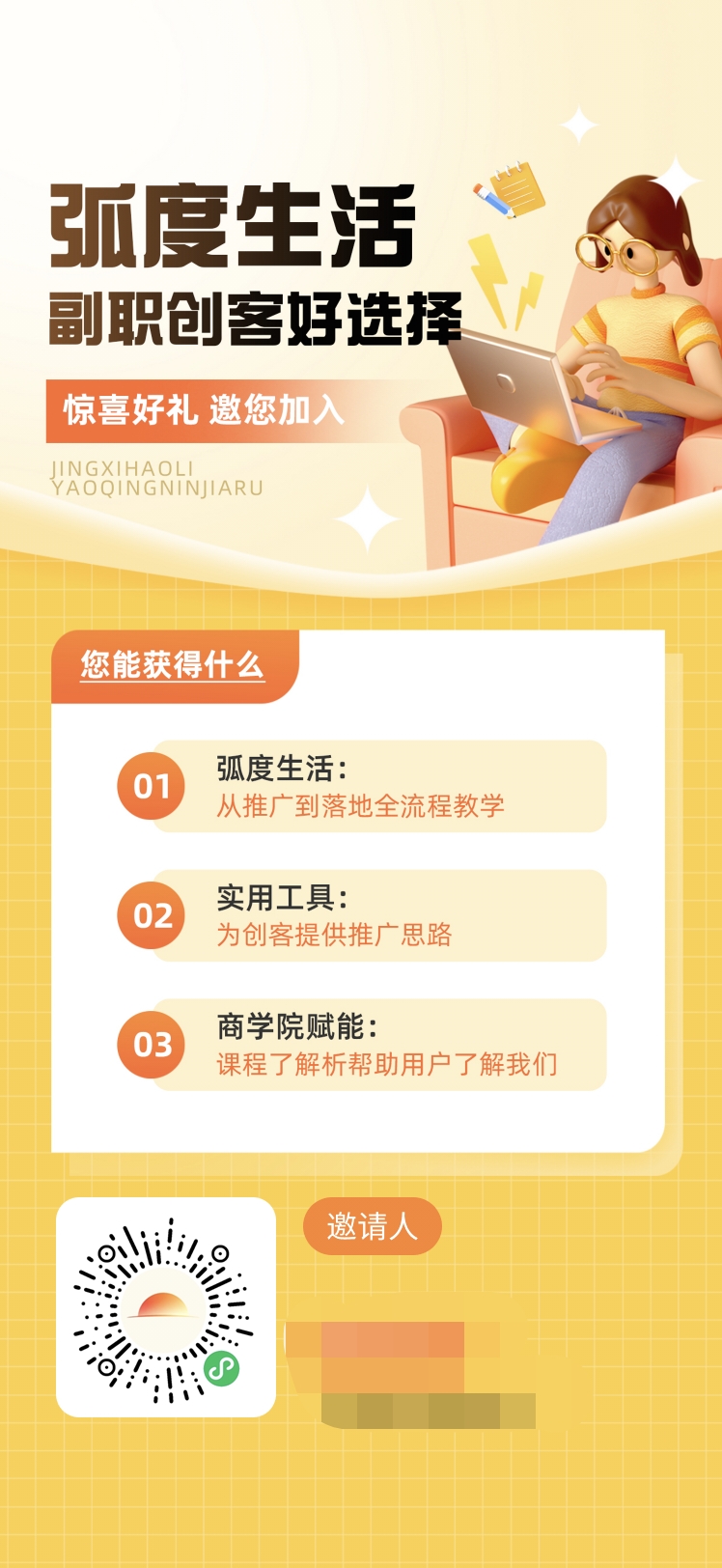 美好生活首码零撸三三复制公排滑落刚出小程序！-315首码项目网