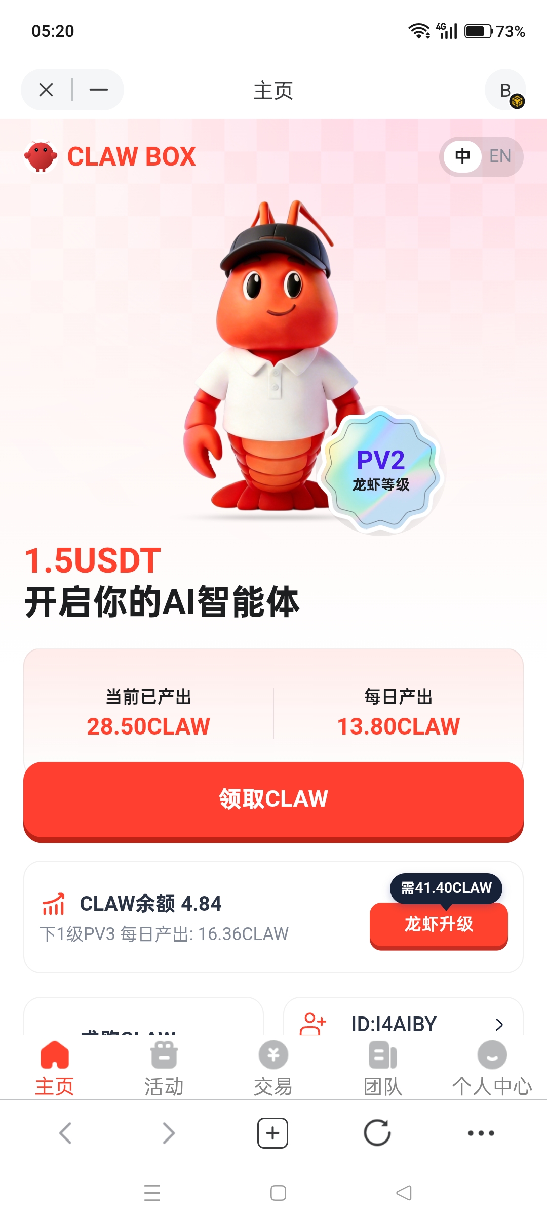 ai龙虾，最近火爆，现在上车吃上大餐-315首码项目网