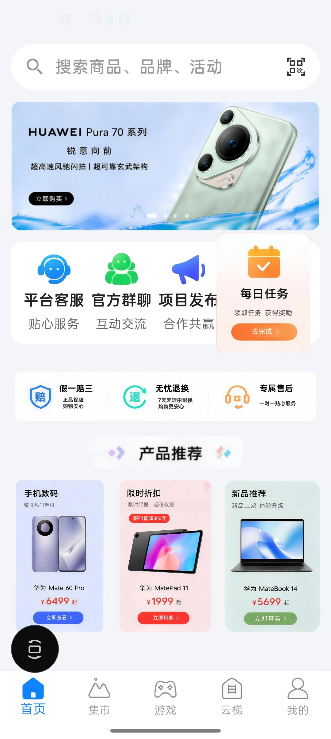 首码刚出云乐购，爬墙模式，零撸大毛，单价1.2元，无广告。-315首码项目网