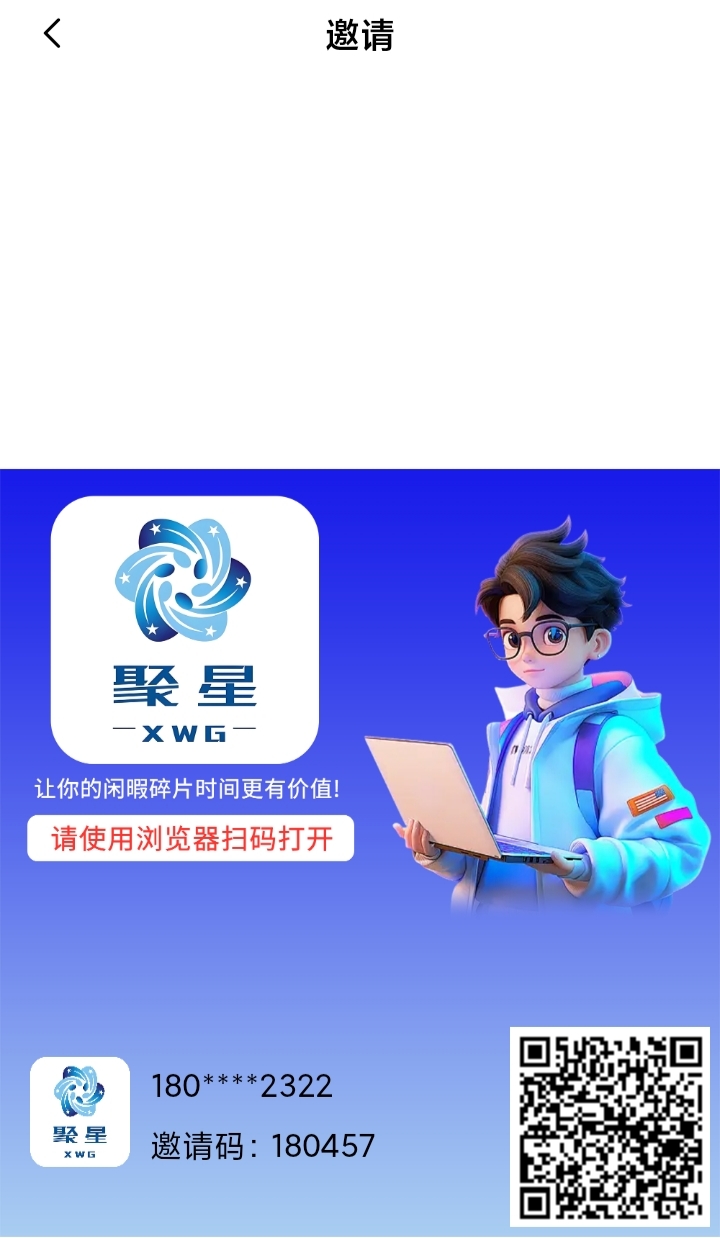 聚星 不投资上线几秒搞定50天开始赚钱-315首码项目网
