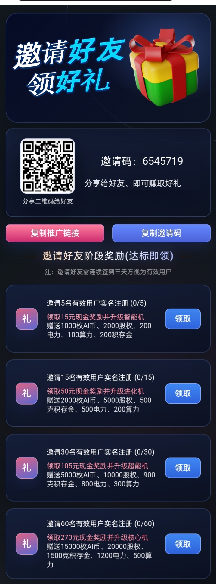 智谱AI今日首码，全程零撸10元起提，速度上车-315首码项目网