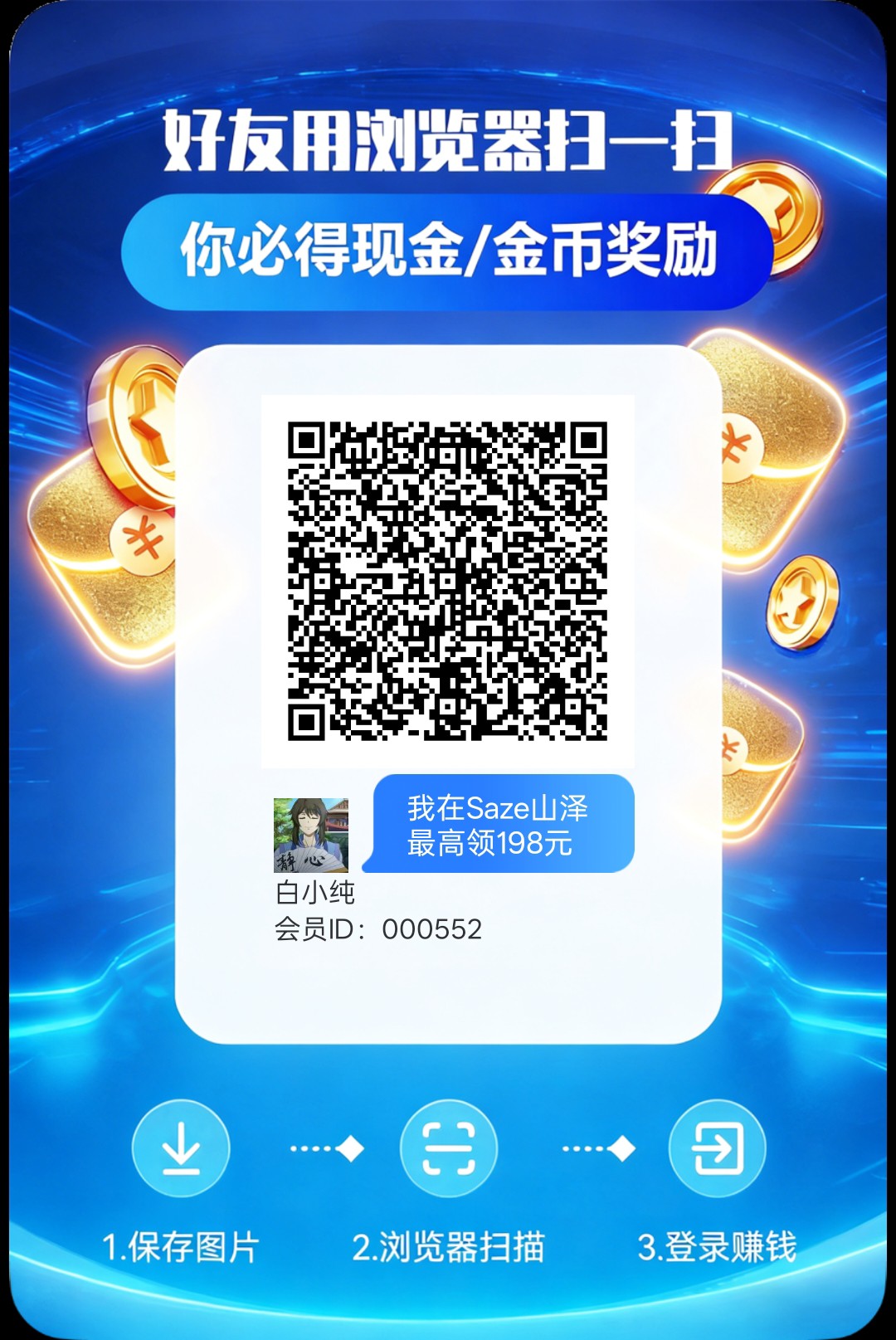 山泽，零撸广告赚，保底收益高，放水中，新品上线-315首码项目网