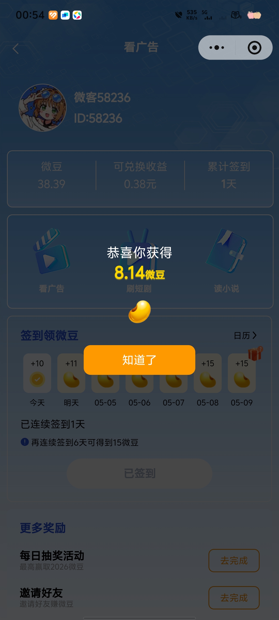 10affc7d5620260503005650