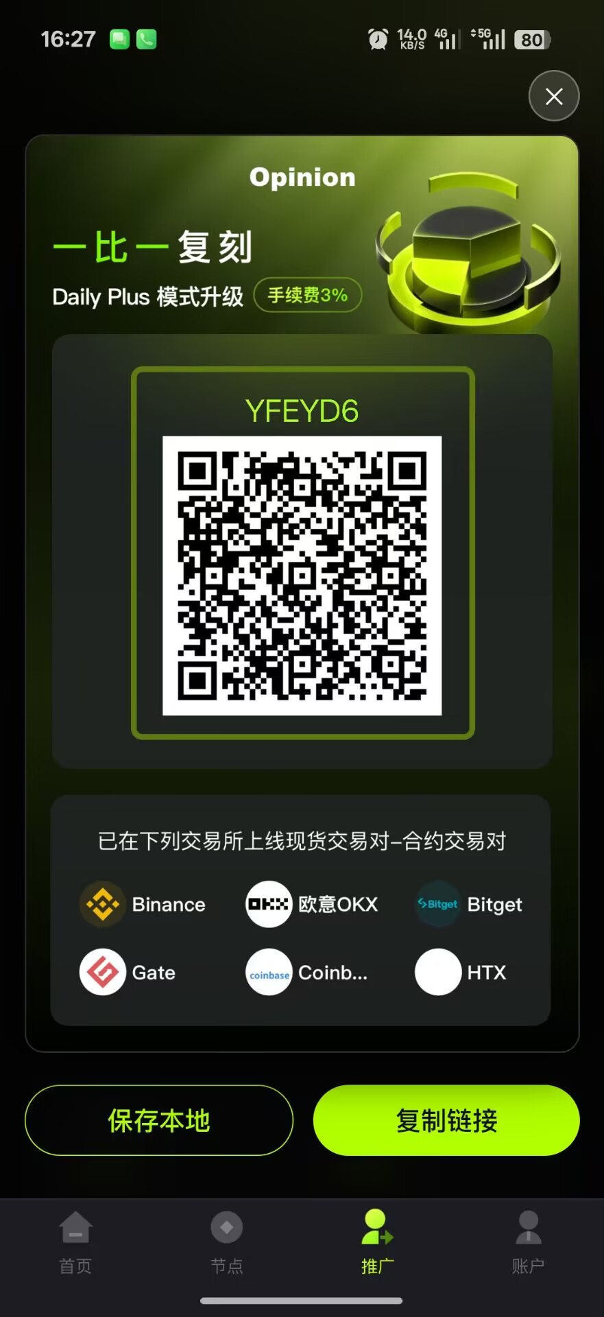 OPN2爬墙挖矿,错过daily1%不要错过OPN2底价起步门槛!-315首码项目网