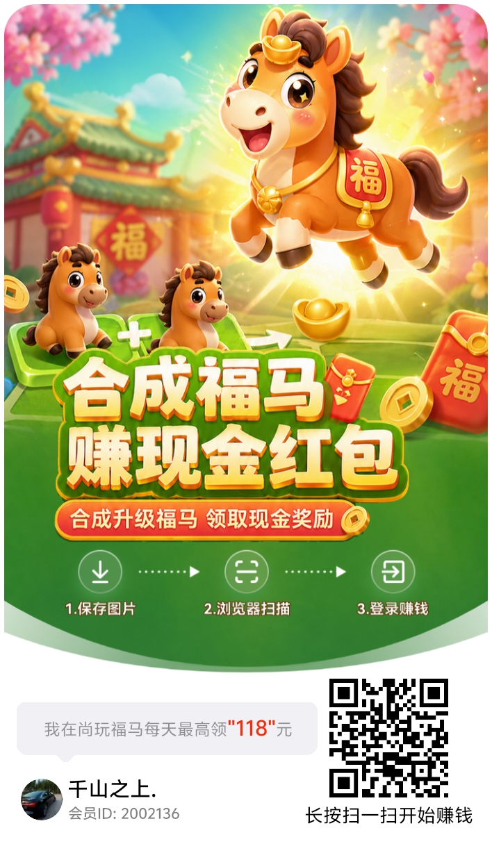 尚玩福马 刚出一秒首码！-315首码项目网