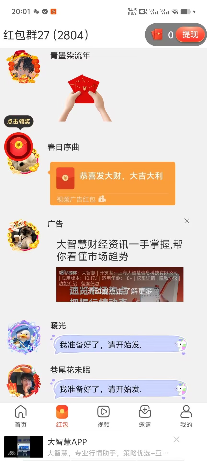 乐琪宝,0撸,首码、看广告,刚出-315首码项目网