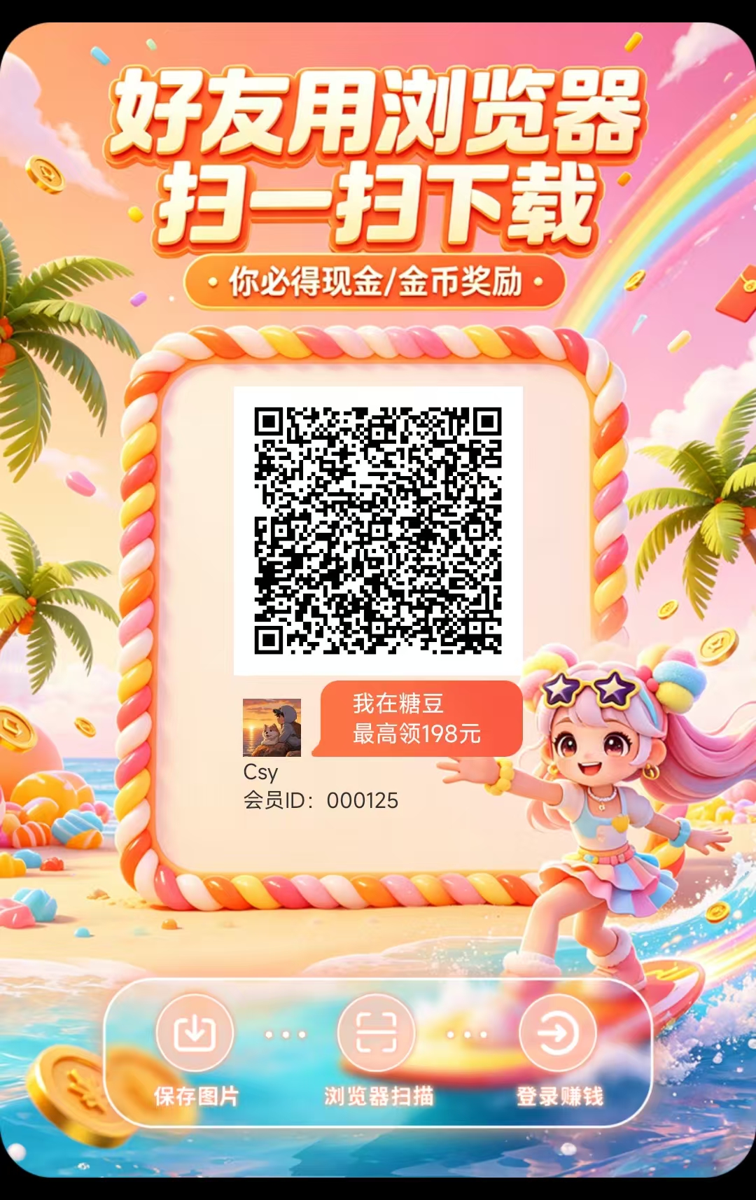 糖豆刚出新码提现10到帐30-315首码项目网