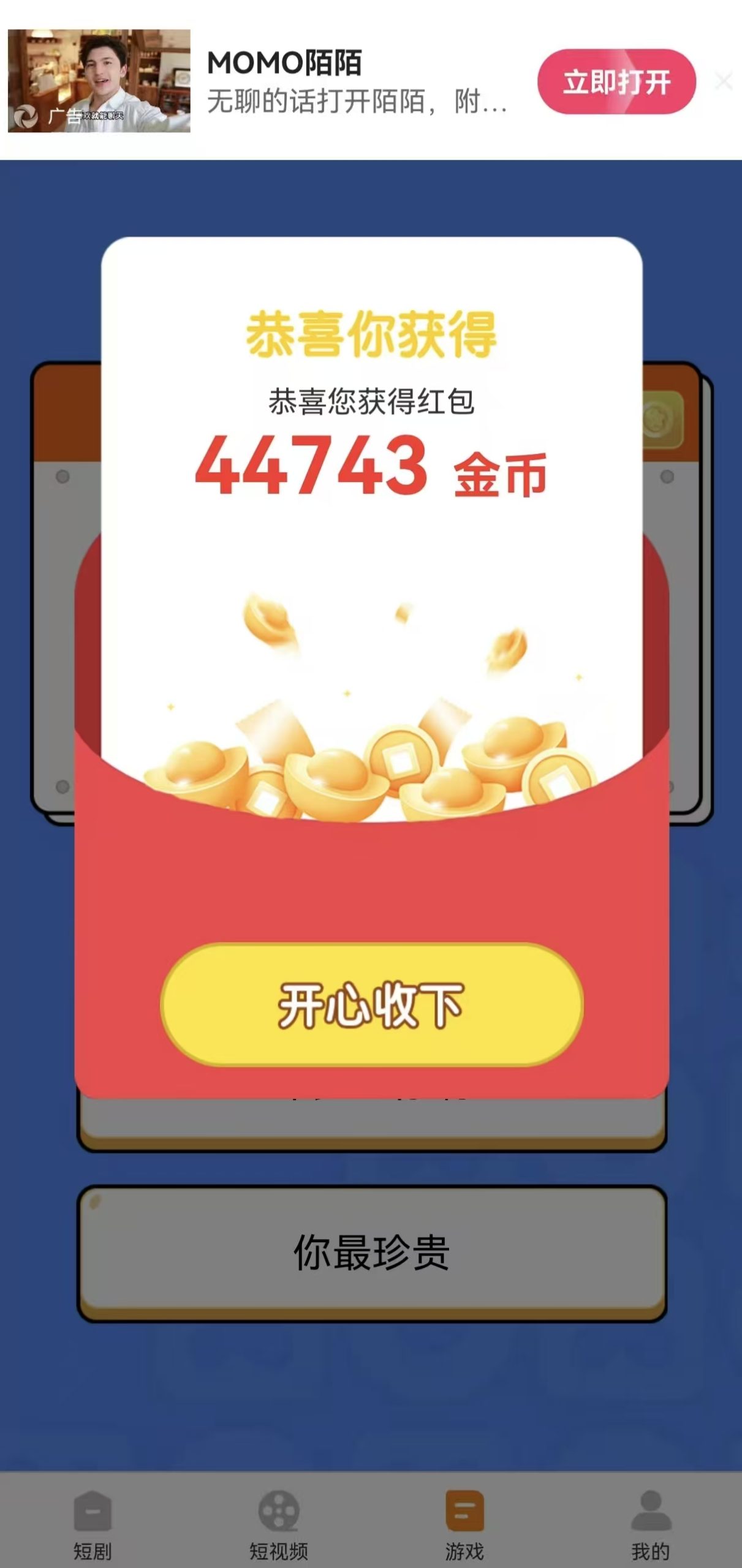 192a7a88d920260514145751