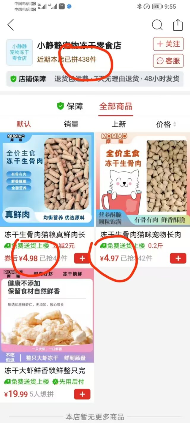 拼多多 当天日结，不需要任何押金和缴费-315首码项目网
