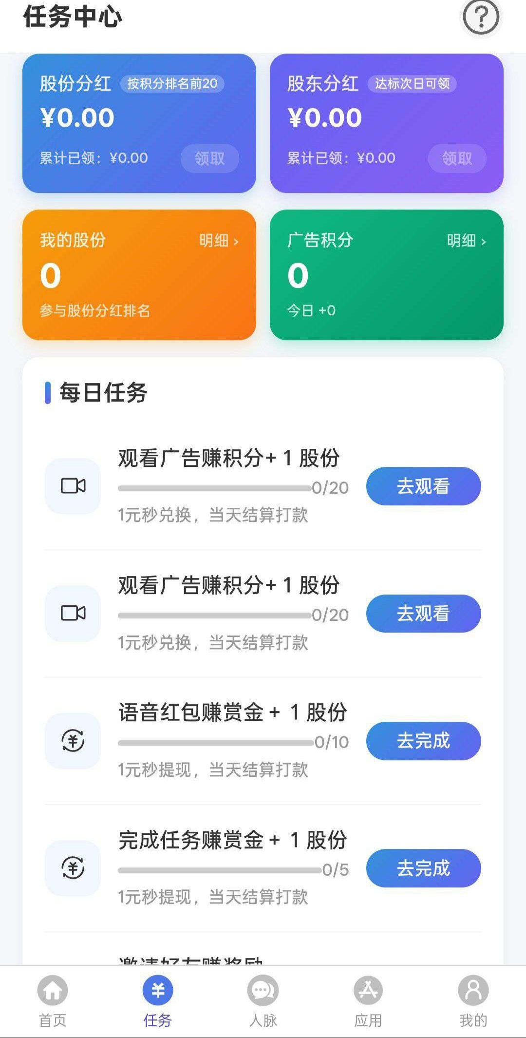 全民趣阅零撸,一个平台12种赚米方式-315首码项目网