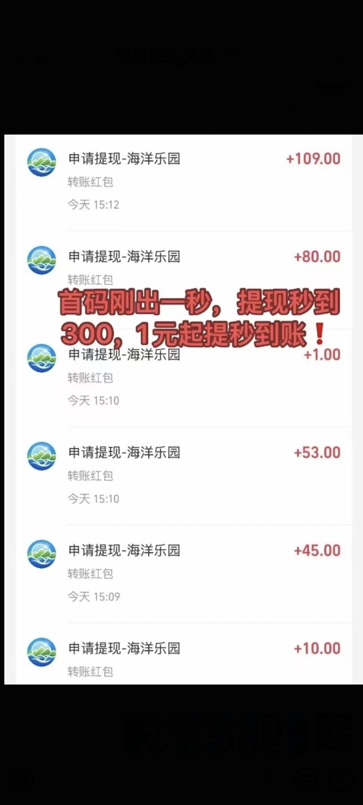 海洋乐园，全民养鱼生态孵化-315首码项目网
