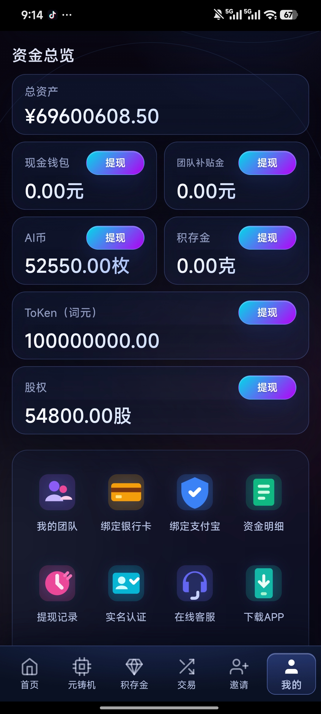 中国智普，零撸词元。-315首码项目网