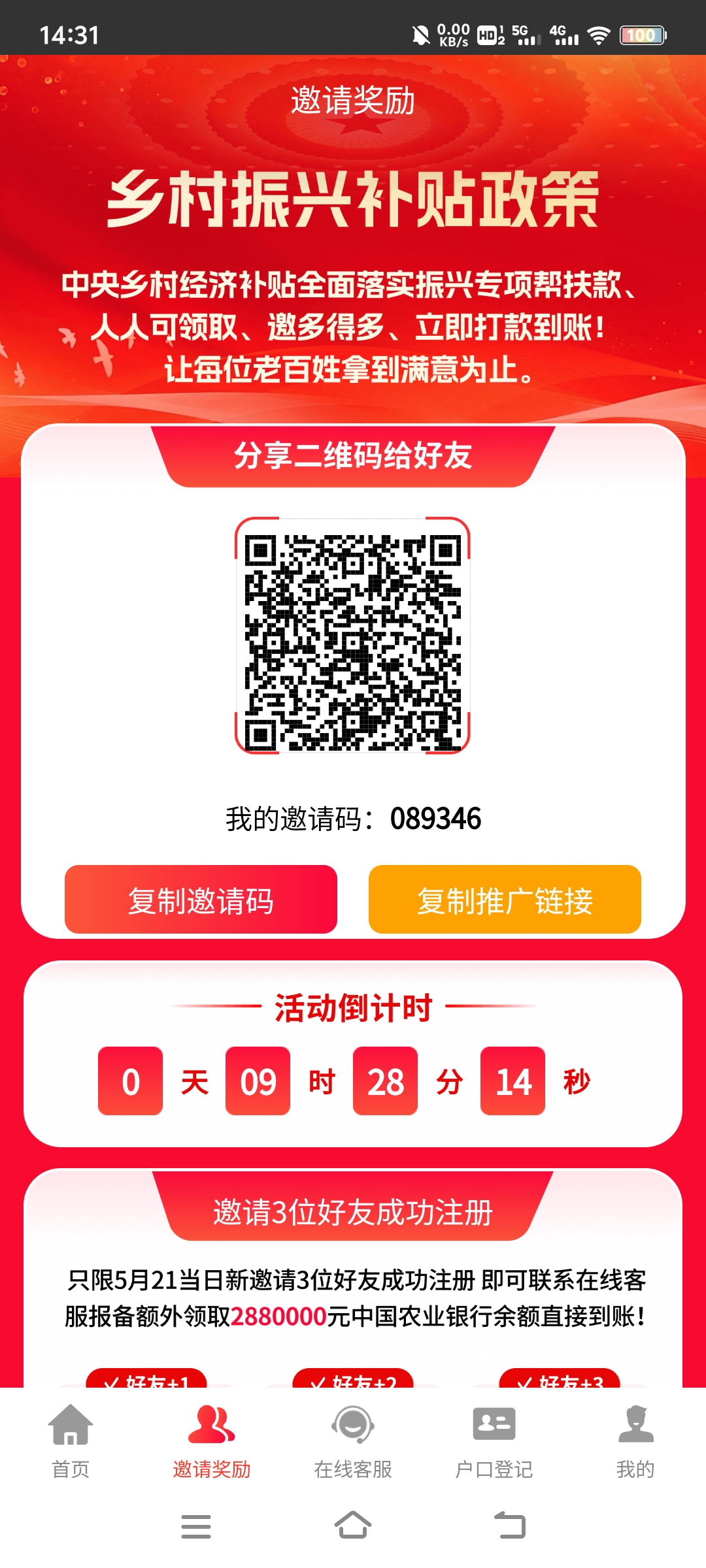 1e2429607620260521143317