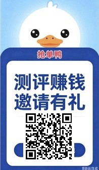 （抢单鸭）零撸，保底测评赚，新品上线，新人登录奖励-315首码项目网