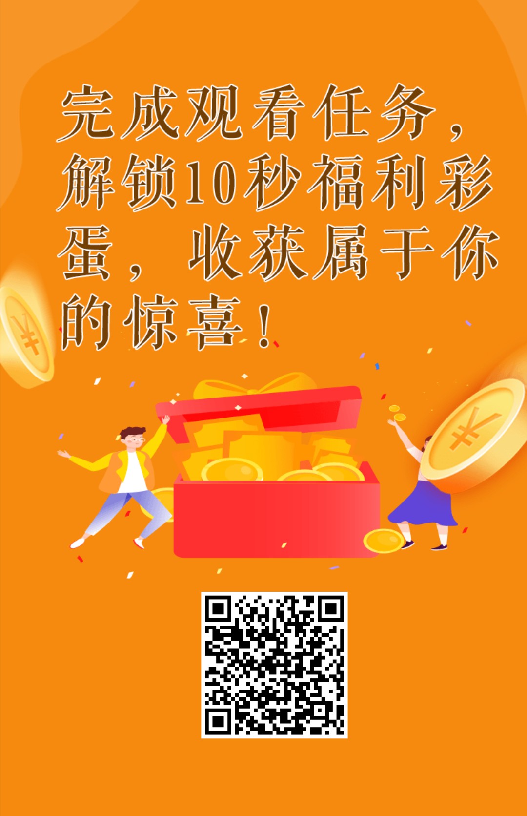 秒推宝首码，零撸广告赚，保底收益高，新品上线，拉新奖励，不养机-315首码项目网