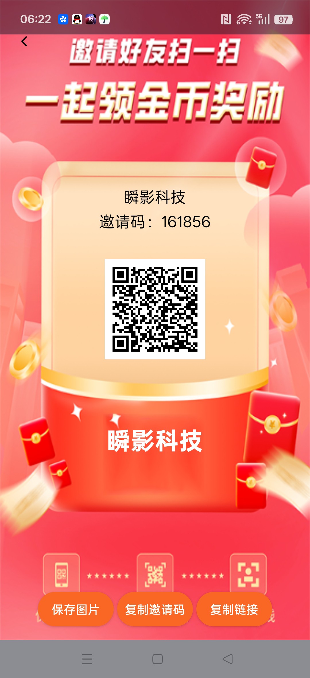 瞬影科技首码，零撸广告赚，保底收益，拉新奖励，放水中，新品上线-315首码项目网