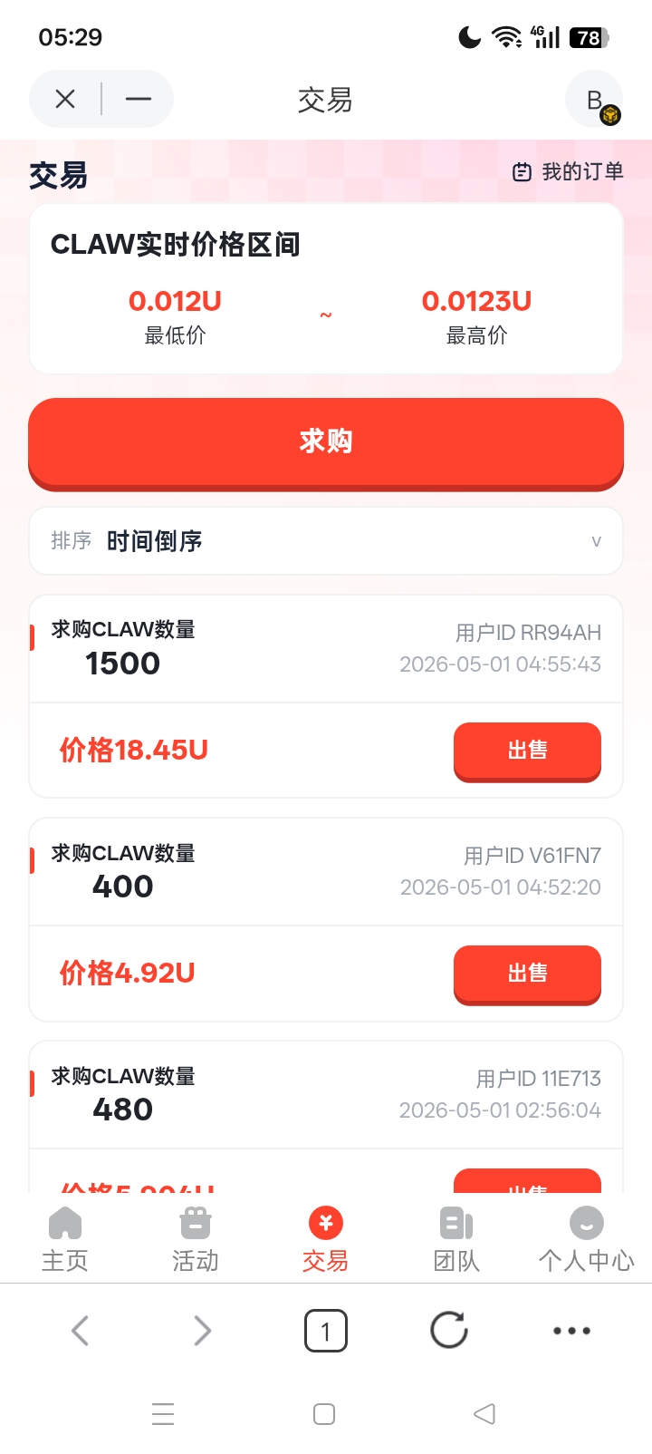 2071ff993320260501053106