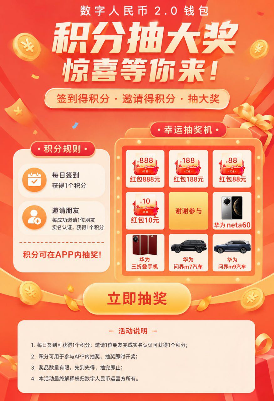 数字人民币2.0，首码0撸，简单实名。-315首码项目网