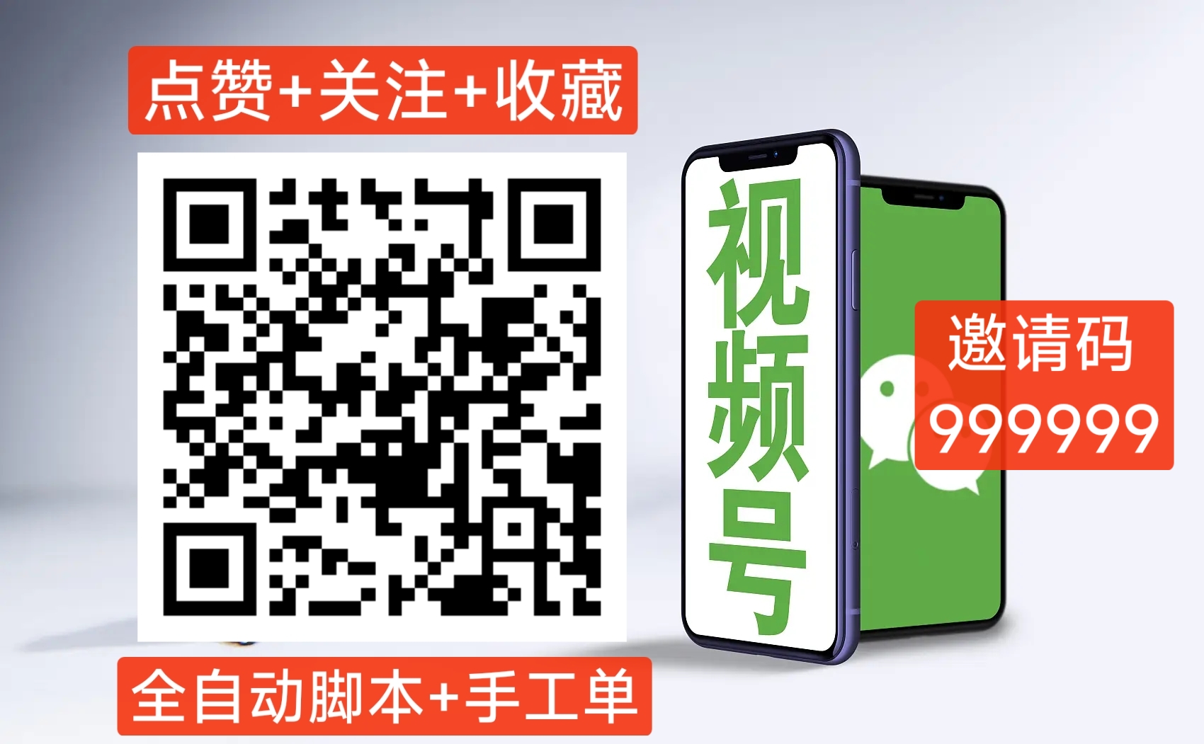 视频号全新平台全网首发-老板直招顶级代理-315首码项目网