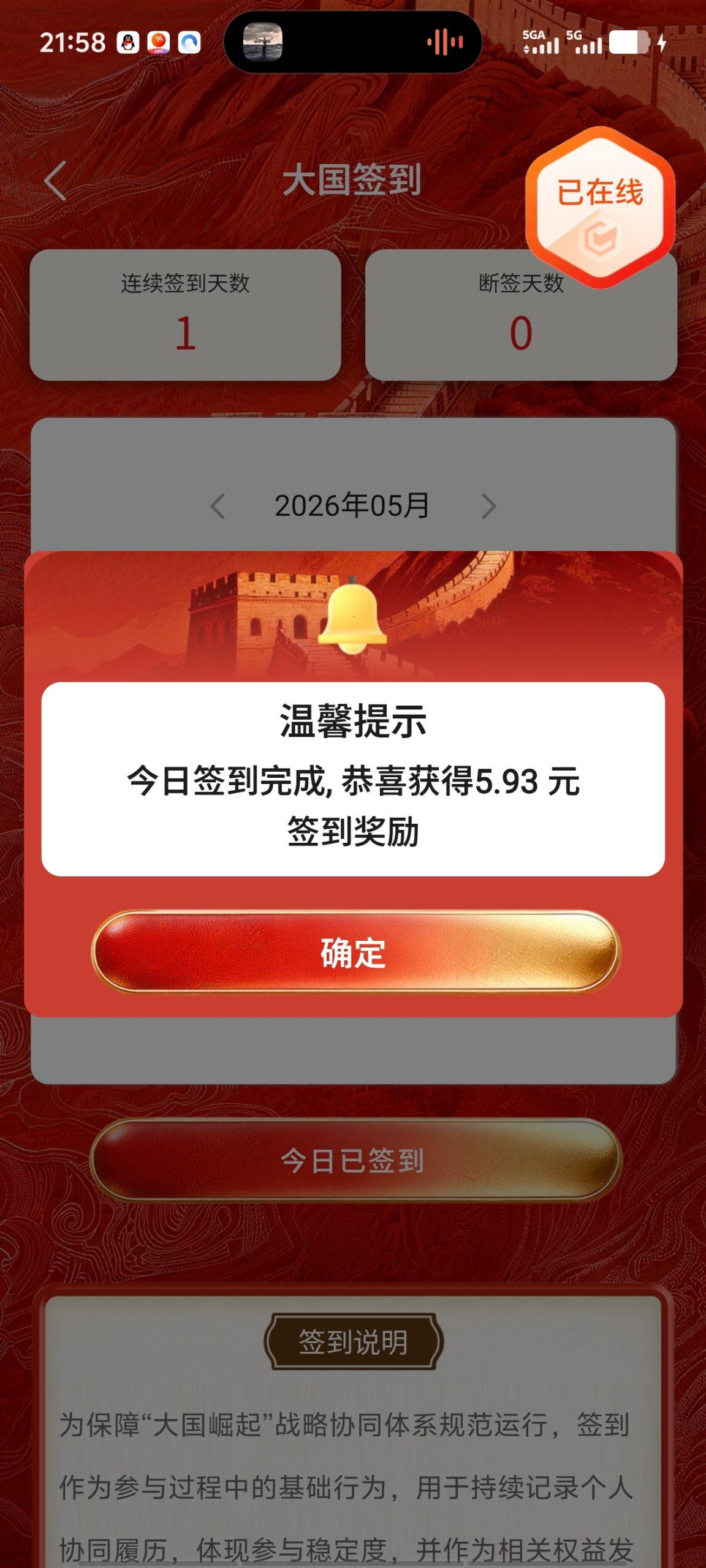 235e2b3ed520260520084731