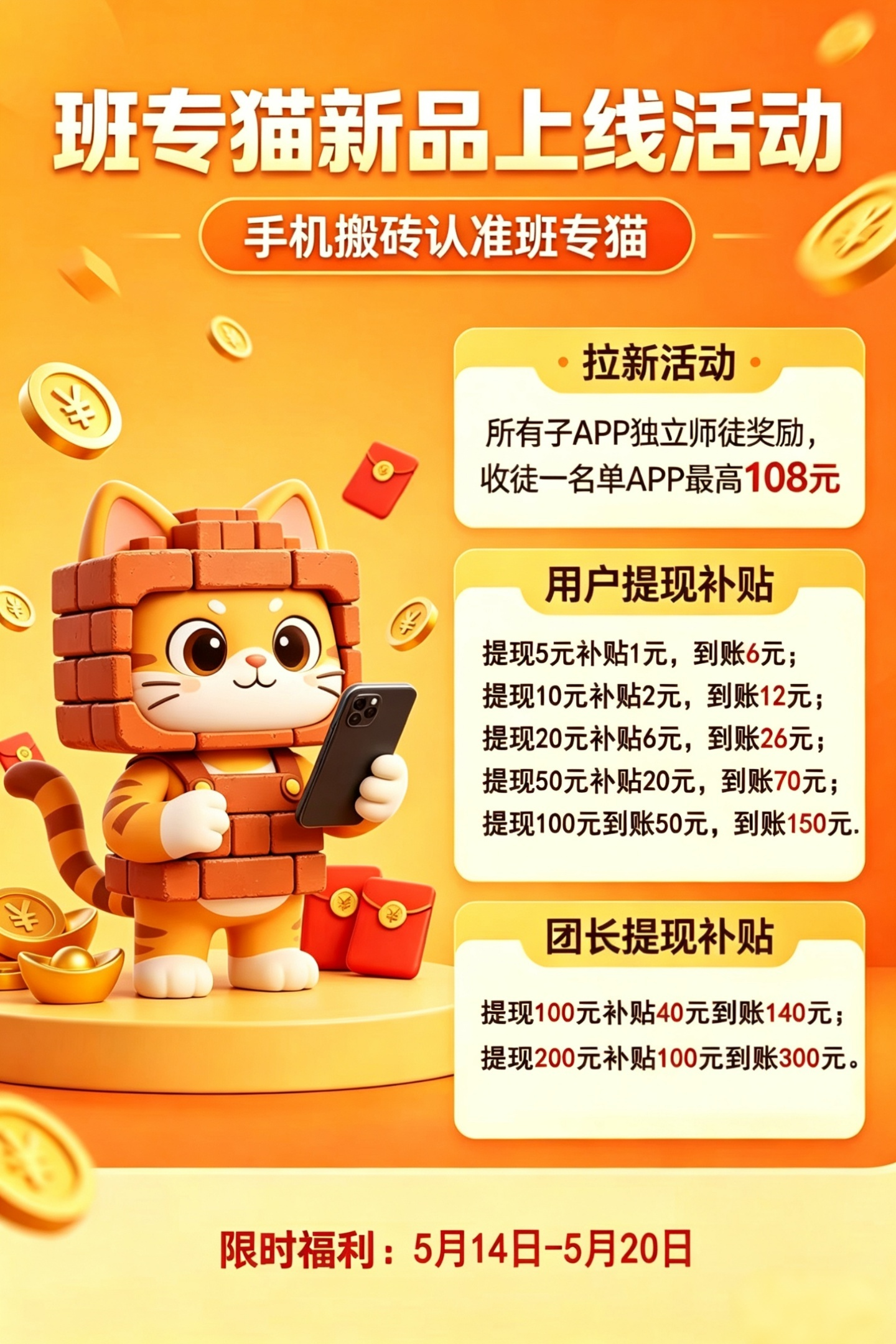 班专猫【游戏库模式】5月14号上午10点上线直开最高-315首码项目网