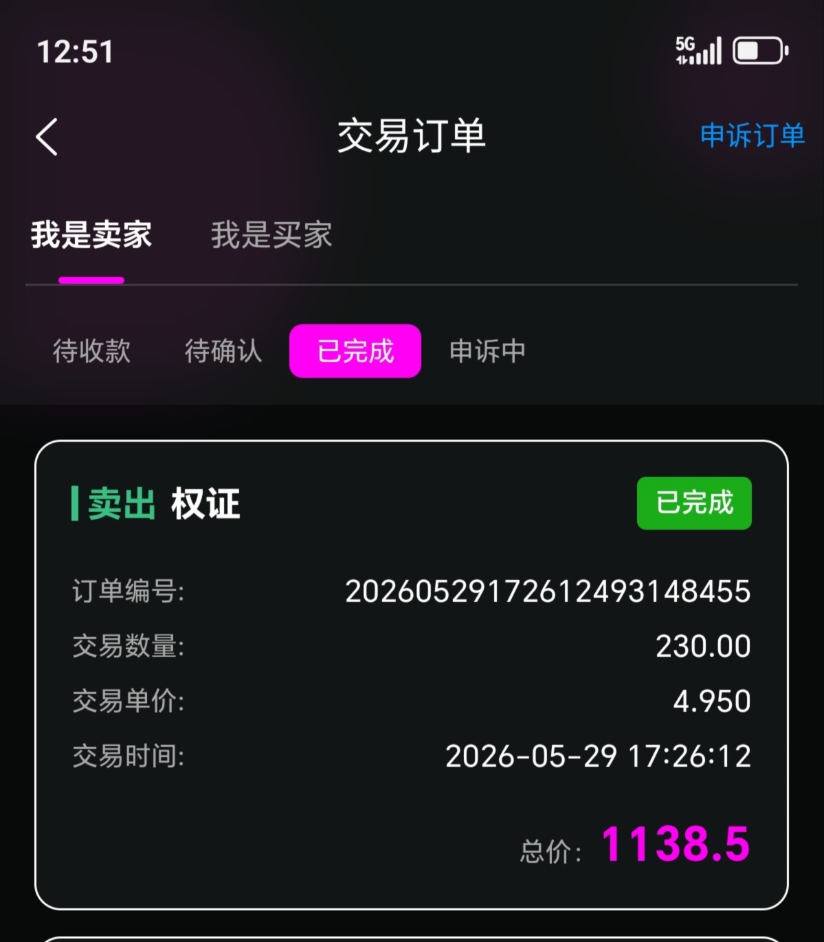 2432a1411a20260530131436
