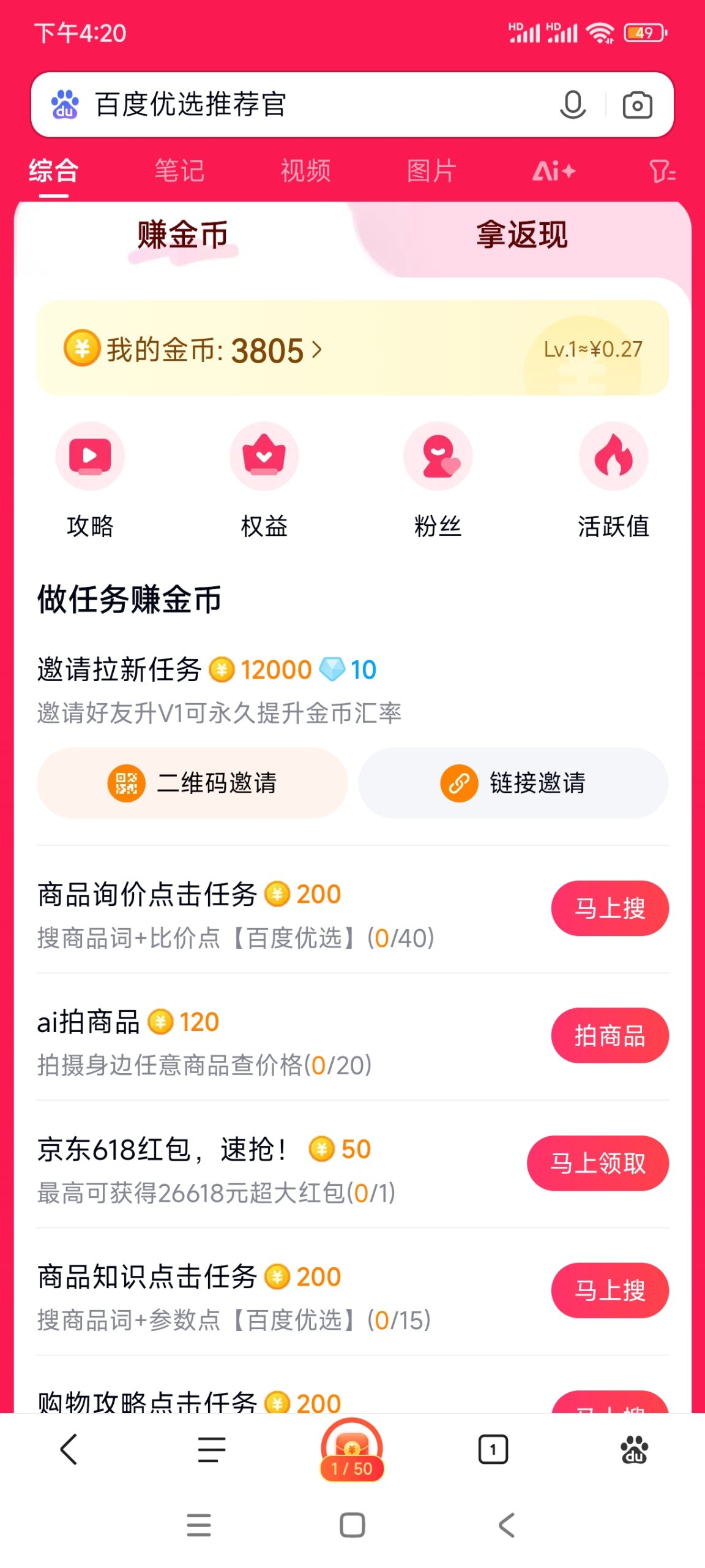助力一下，求求了，限100个-315首码项目网