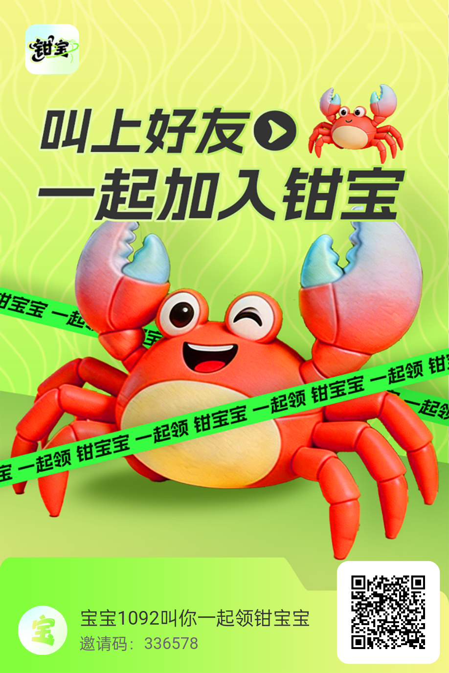 新鲜事我来报,【钳宝】首码来了-315首码项目网