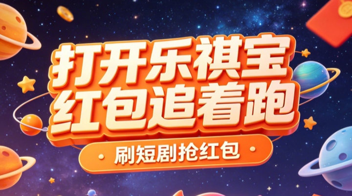 本队全员可开VIP钻石团长|乐奇宝首码零撸广告赚-315首码项目网