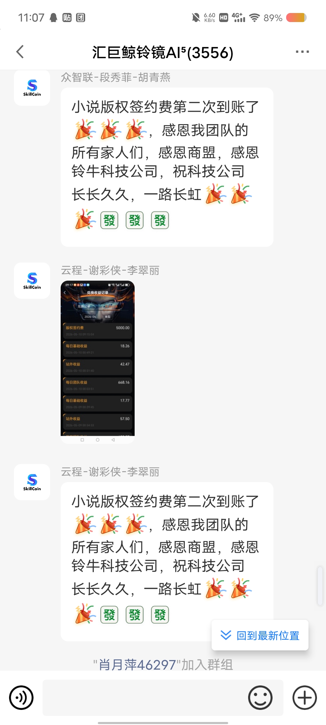297c752af220260510111728