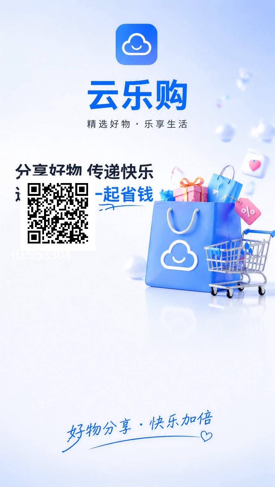 云乐购零撸爬墙模式，刚刚上线福利拉满-315首码项目网